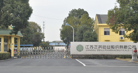 江苏开云官方端网站登录入口-开云(中国)药业土壤和地下水自行检测报告公示